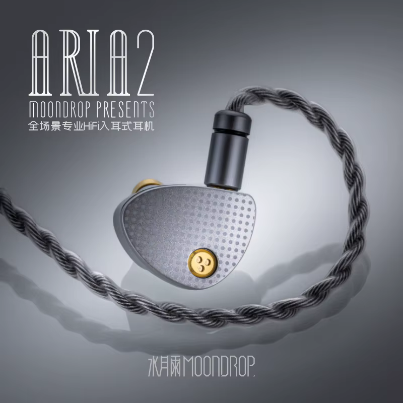 Moondrop Aria 2