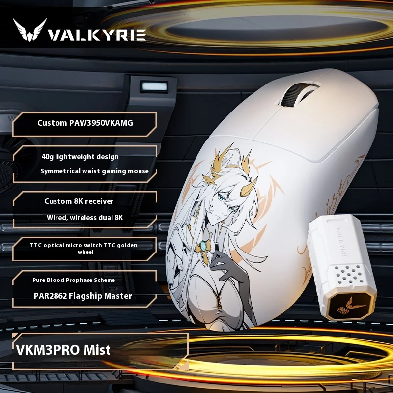 Valkyrie M3 Pro (8K dongle)